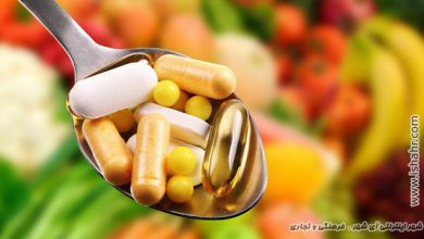 مکمل های ویتامین و مواد معدنی