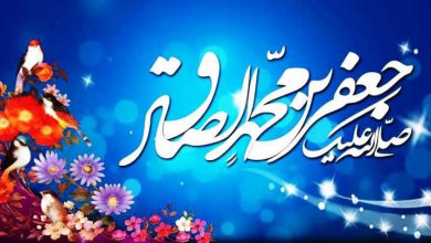 امام جعفر صادق علیه السلام